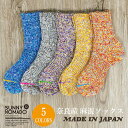 SUNNY NOMADO サニーノマド 6色ツイスター杢 M...