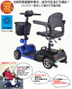 【5月20日入荷、予約】ドリームCX32 電動シニアカート 走行32km上 シルバーカー シニアカー シルバーカー 車椅子 折り畳み 軽量 軽い コンパクト 小型 電動カート 充電 バッテリー取外し お年寄り 高齢者 介護 介助用 自走 式 歩行補助 電動車いす 電動車椅子 色レッド 3