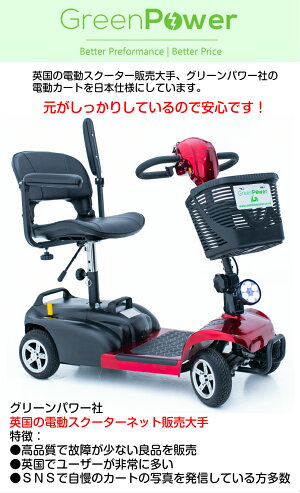 走行32km上 6月初旬入荷 予約 シニアカー コンパクト ドリームcx32 シルバーカー 電動シニアカート 軽量 電動車いす シルバーカー 小型軽量モデルながら走行32kmを実現 リチウムイオン電池取外し クラッチ付き 充電 車椅子 折り畳み 軽い コンパクト 小型 電動 走行32km上 6月初旬入荷 予約 シニアカー コンパクト ドリームcx32 シルバーカー 電動シニアカート 軽量 電動車いす シルバーカー 小型軽量モデルながら走行32kmを実現 リチウムイオン電池取外し クラッチ付き 充電 車椅子 折り畳み 軽い コンパクト 小型 電動