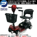 【5月20日入荷、予約】ドリーム・エコ 電動シニアカート 走行18km シルバーカー シニアカー シルバーカー 車椅子 折り畳み 軽量 軽い コンパクト 小型 