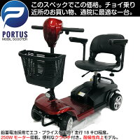 【5月20日入荷、予約】ドリーム・エコ 電動シニアカート 走行18km シルバーカー シ...