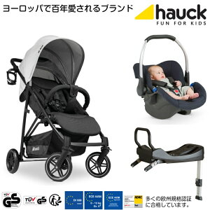 【即納】ドイツの名門ハウク・トラベルシステム：Rapid4R-グレーとComfort Fix Setのセット商品 ベビーカー:積載25kgまで チャイルドシートISO-FIX対応13kgまで 快適キャビン 衝撃吸収フォーム ドイツ最高賞受賞 保証2年