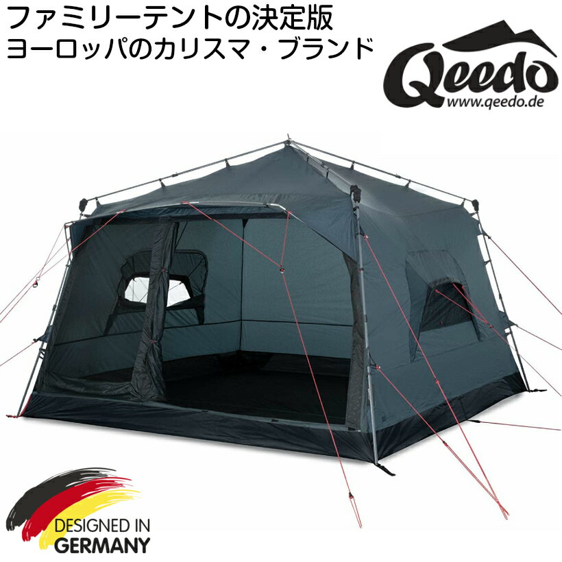 【即納】ワンタッチ テント 5 人 用 キィード クイックヴィラ5 QUICK-UP-SYSTEM＜QEEDO QUICK VILLA5＞ 5人 用 テント 大型テント 簡単テント かんたんテント 山ガール 丈夫 防水 ファミリー キャンプ おしゃれ イベント レジャー 登山 防災 シェルター