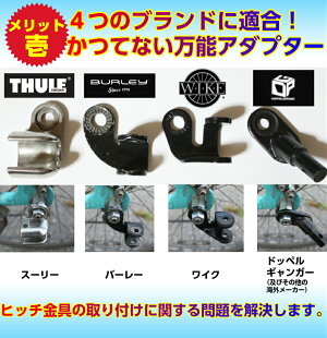【即納】ナット締め車軸用アダプター3/8"x26タイプ適合:バーレー・スーリー・ワイク・ドッペルギャンガー及びその他の海外トレーラー