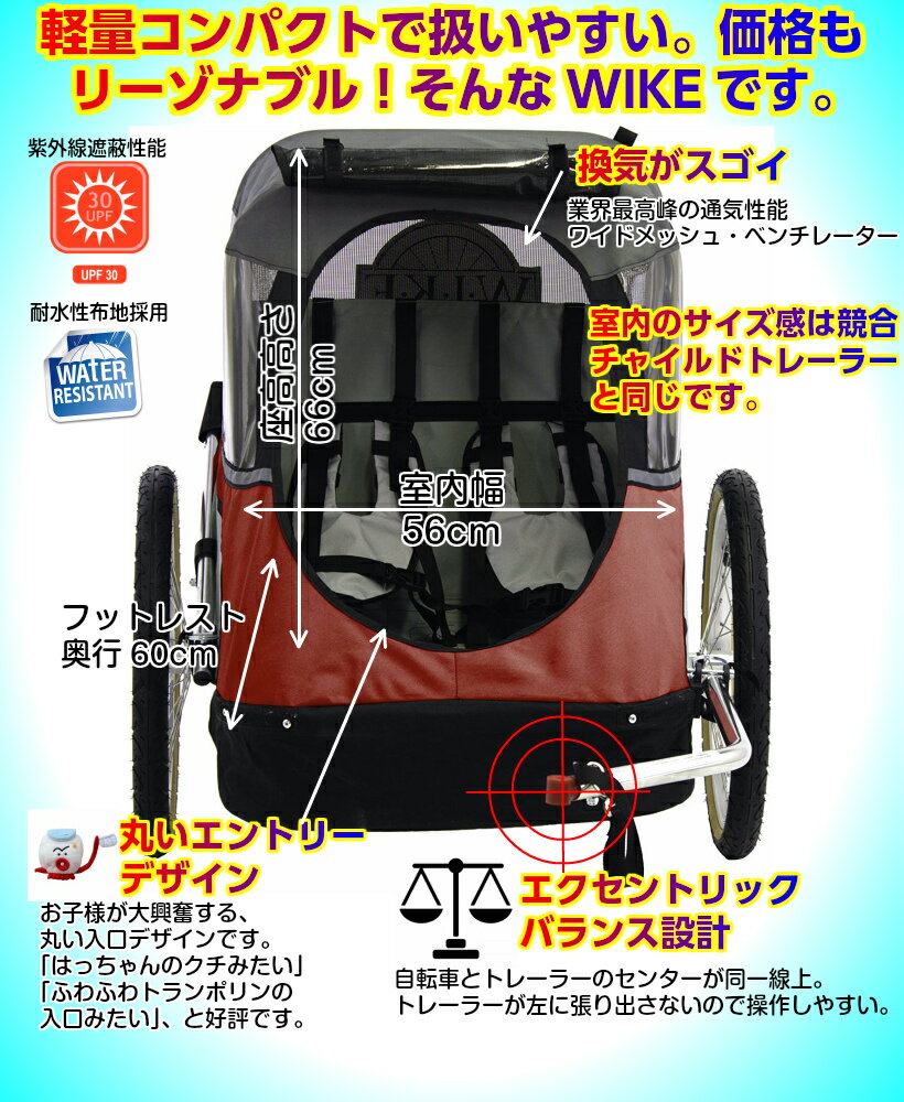 【即納】ワイクジュニア<WIKEJunior>チャイルドトレーラーお子様1歳から6歳くらい一人・二人乗兼用・身長117cmくらい・積載45kgまで、コンパクト設計・けん引専用・高速折畳み色・ビンテージブルー