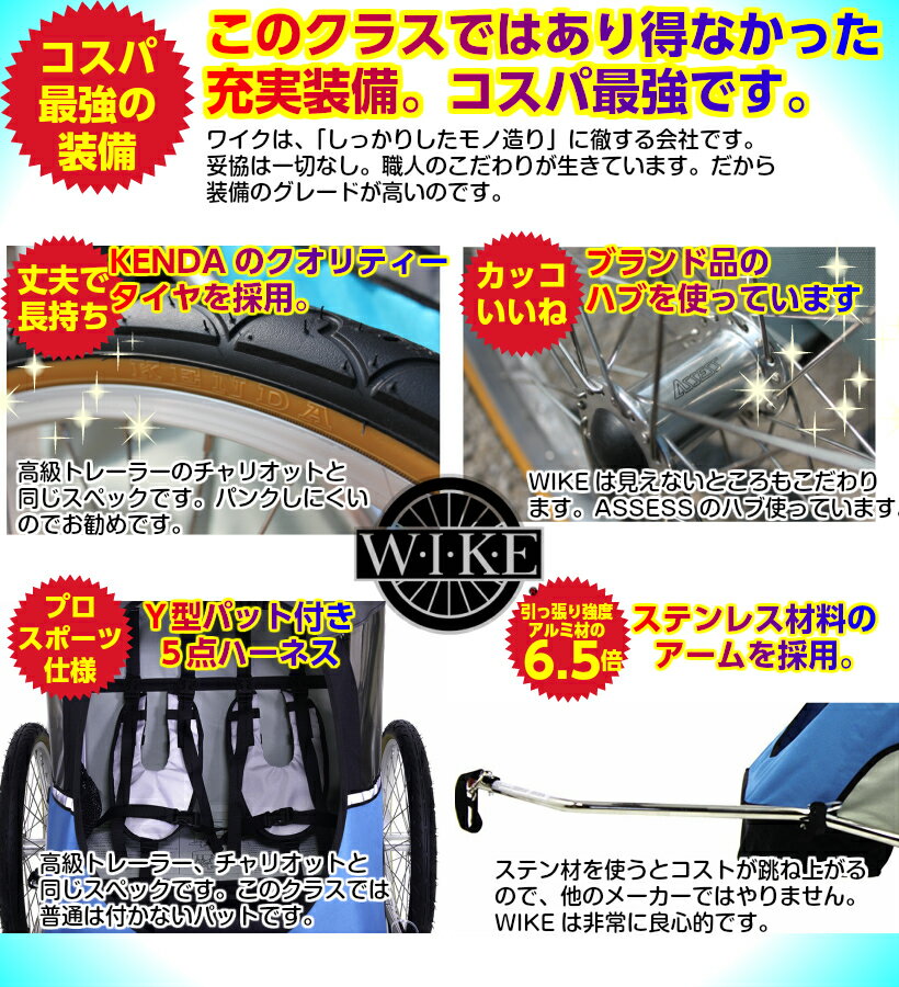 【即納】ワイクジュニア<WIKEJunior>チャイルドトレーラーお子様1歳から6歳くらい一人・二人乗兼用・身長117cmくらい・積載45kgまで、コンパクト設計・けん引専用・高速折畳み色・ビンテージブルー
