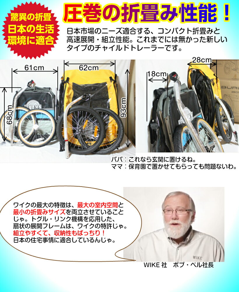 【即納】ワイクジュニア<WIKEJunior>チャイルドトレーラーお子様1歳から6歳くらい一人・二人乗兼用・身長117cmくらい・積載45kgまで、コンパクト設計・けん引専用・高速折畳み色・ビンテージブルー