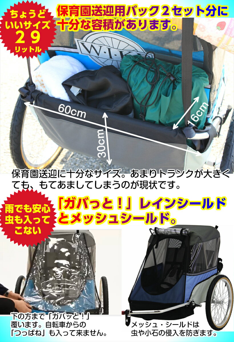 【即納】ワイクジュニア<WIKEJunior>チャイルドトレーラーお子様1歳から6歳くらい一人・二人乗兼用・身長117cmくらい・積載45kgまで、コンパクト設計・けん引専用・高速折畳み色・ビンテージブルー