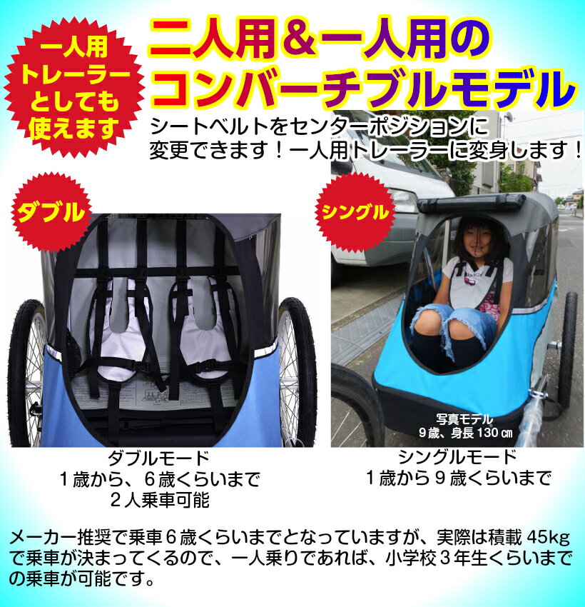 【9月7日入荷、予約扱】ワイクジュニア<WIKEJunior>チャイルドトレーラーお子様1歳から6歳くらい一人・二人乗兼用・身長117cmくらい・積載45kgまで、コンパクト設計・けん引専用・高速折畳み色・ビンテージ・ブルー