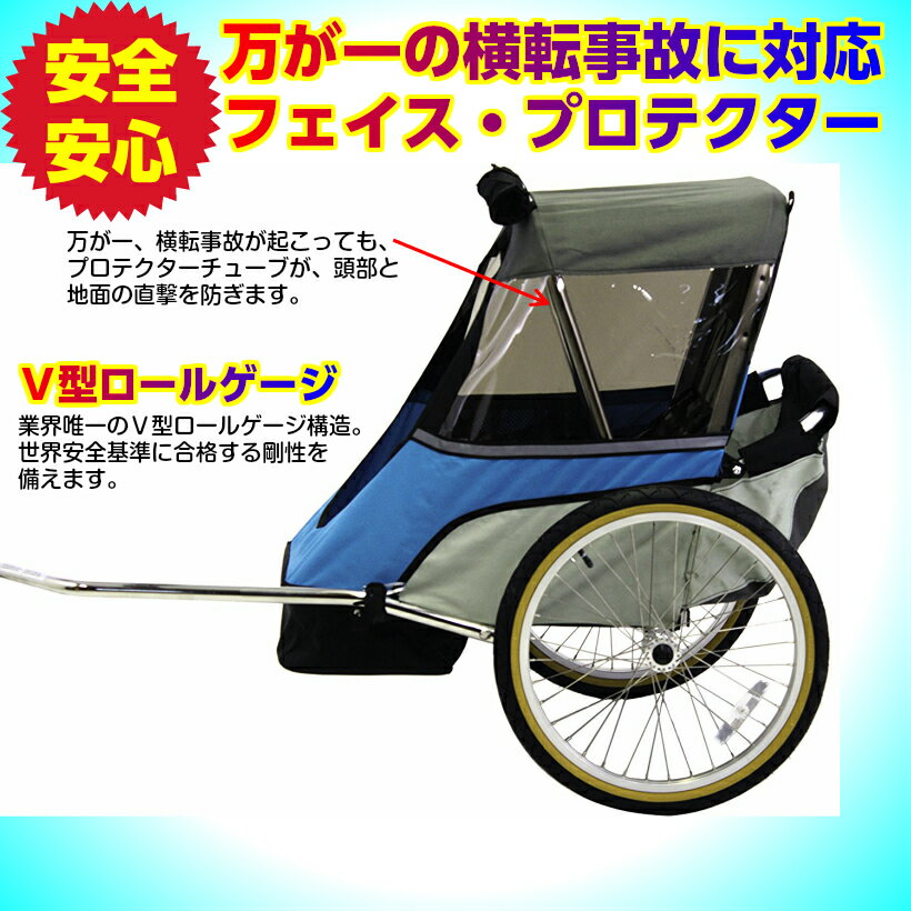 【9月7日入荷、予約扱】ワイクジュニア<WIKEJunior>チャイルドトレーラーお子様1歳から6歳くらい一人・二人乗兼用・身長117cmくらい・積載45kgまで、コンパクト設計・けん引専用・高速折畳み色・ビンテージ・ブルー