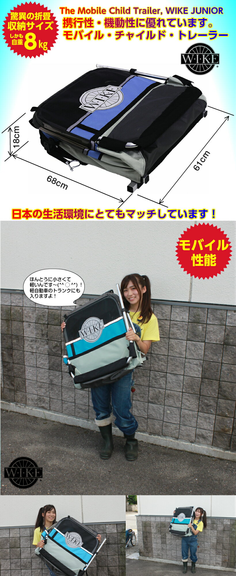 【即納】ワイクジュニア<WIKEJunior>チャイルドトレーラーお子様1歳から6歳くらい一人・二人乗兼用・身長117cmくらい・積載45kgまで、コンパクト設計・けん引専用・高速折畳み色・ビンテージブルー