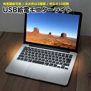 モニター用 クリップライト 26cm 液晶モニターライト クリップ式 LCDライト ブロードウォッチ