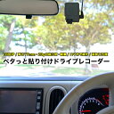 ペタカメ ドライブレコーダー FHD 1080P 200万画素 超小型 世界最小級 軽量 ドラレコ Peta Came スマホ操作 マイクロSDカード512GBで約280時間録画 前方 後方 フロントガラス wi-fi ブロードウォッチ ドラレコ PETA-CAM-D1080P