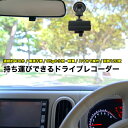 電源不要 ペタカメ 持ち運べるドライブレコーダー FHD 1080P 200万画素 超小型 軽量 ドラレコ Peta Came スマホ操作 マイクロSDカード512GBで約280時間録画 前方 後方 フロントガラス wi-fi ブロードウォッチ ドラレコ PETA-CAM-D1080P