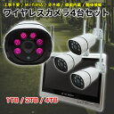 防犯カメラ ワイヤレス 屋外 工事不要 4台 300万画素 防犯カメラセット 12.5インチ 液晶モニター 録画内臓一体型 モニターセット wifi 無線 有線...