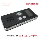ボイスレコーダー 8GB 小型ICレコーダー VREC-8G-SP 電話機対応 内蔵メモリ 長時間 録音機 スピーカー 音楽再生 MP3プレイヤー ブロードウォ...