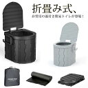 簡易トイレ 非常用 折りたたみ式 トイレ ポータブルトイレ 防災 アウトドア用 車載用 防災グッズ 防災用品 災害用 断水 凝固剤付き 排泄処理袋 ポータブル キャンプ アウトドア 屋外 渋滞 軽量 折畳み式 携帯トイレ 大便 登山 釣り