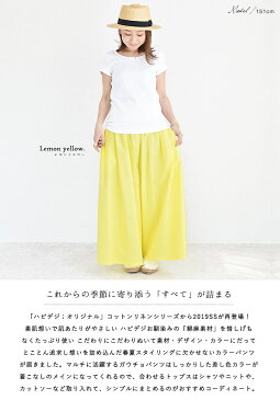 ガウチョ ガウチョパンツ 夏 ナチュラル 服,私たちの「幸せな一日に寄り添う色。」コットンリネン素材ロング丈ガウチョパンツ,ワイドパンツ レディース ロング丈 大きいサイズ スカーチョ 綿麻 無地 レモンイエロー 【一枚のみゆうパケット可】