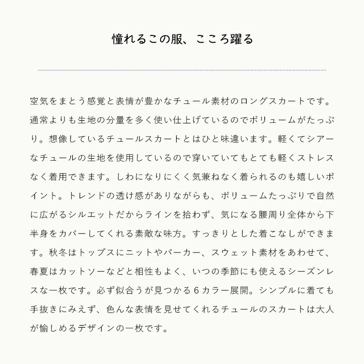 【 在庫一掃SALE 】他にはない見事なボリューム！チュールスカート ロング ロング スカート ボトムス マキシ丈 フレア チュール 裏地付き 春夏 秋冬 オールシーズン Aライン 黒 ふんわり ボリューム シンプル レディース 30代 40代 50代