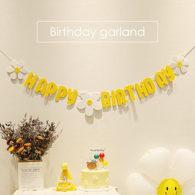 【 再販 】飾り付け 飾りつけ 飾り 誕生日 バースデー happy birthday ガーランド パーティー 誕生日会 お祝い 記念日 おしゃれ オシャレ セット 大人 男の子 女の子 ナチュラル レターバナー ハピバ 北欧 韓国「お誕生日の飾りつけにぴったり！」のサムネイル