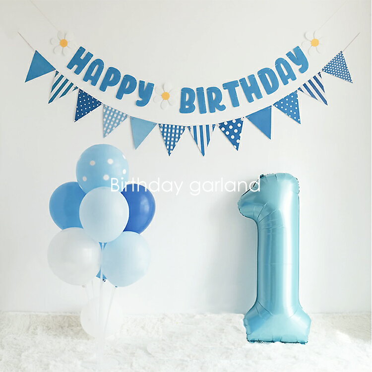 バルーン ガーランド 飾り付け 飾りつけ 飾り 誕生日 バースデー happy birthday 風船 ふうせん パーテ..
