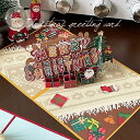 クリスマスカード（1000円程度） クリスマス カード グリーティングカード クリスマスカード 立体 メッセージカード 大人 3D 飛び出す ポップアップ セット プレゼント パーティー クリスマス会 Xmas Christmas 記念日 おしゃれ こども 子供 男の子 女の子 ペット 犬 猫 北欧 韓国