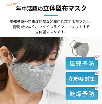 【 在庫あり 】【 3日〜5日以内に順次発送 】【 メール便送料無料 】マスク 洗える 布 マスク 花粉 ウィルス 咳 風邪 マナー 予防 対策 紫外線 蒸れない メッシュ仕様