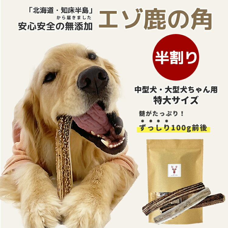 楽天市場】エゾ鹿の角 1kgの通販 楽天市場】エゾ鹿の角 1kgの通販