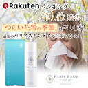 【公式】楽天ランキング1位獲得!薬に頼らない花粉症対策しませんか?バリアのチカラで花粉からガード!新発想のバリアスキンケア。『ファムズベビー/Fam's Baby』 ファムズ Fams 花粉 花粉症 対策 痒み かゆみ ブツブツ 赤み メイク ヒリヒリ マスク こすれ 擦れ グッズ