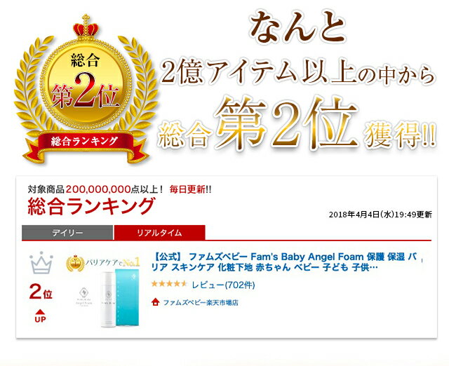 【公式】楽天ランキング1位獲得！薬に頼らない花粉症対策しませんか？バリアのチカラで花粉からガード！新発想のバリアスキンケア。『ファムズベビー/Fam's Baby』 ファムズ Fams 花粉 花粉症 対策 痒み かゆみ ブツブツ 赤み メイク ヒリヒリ マスク こすれ 擦れ グッズ