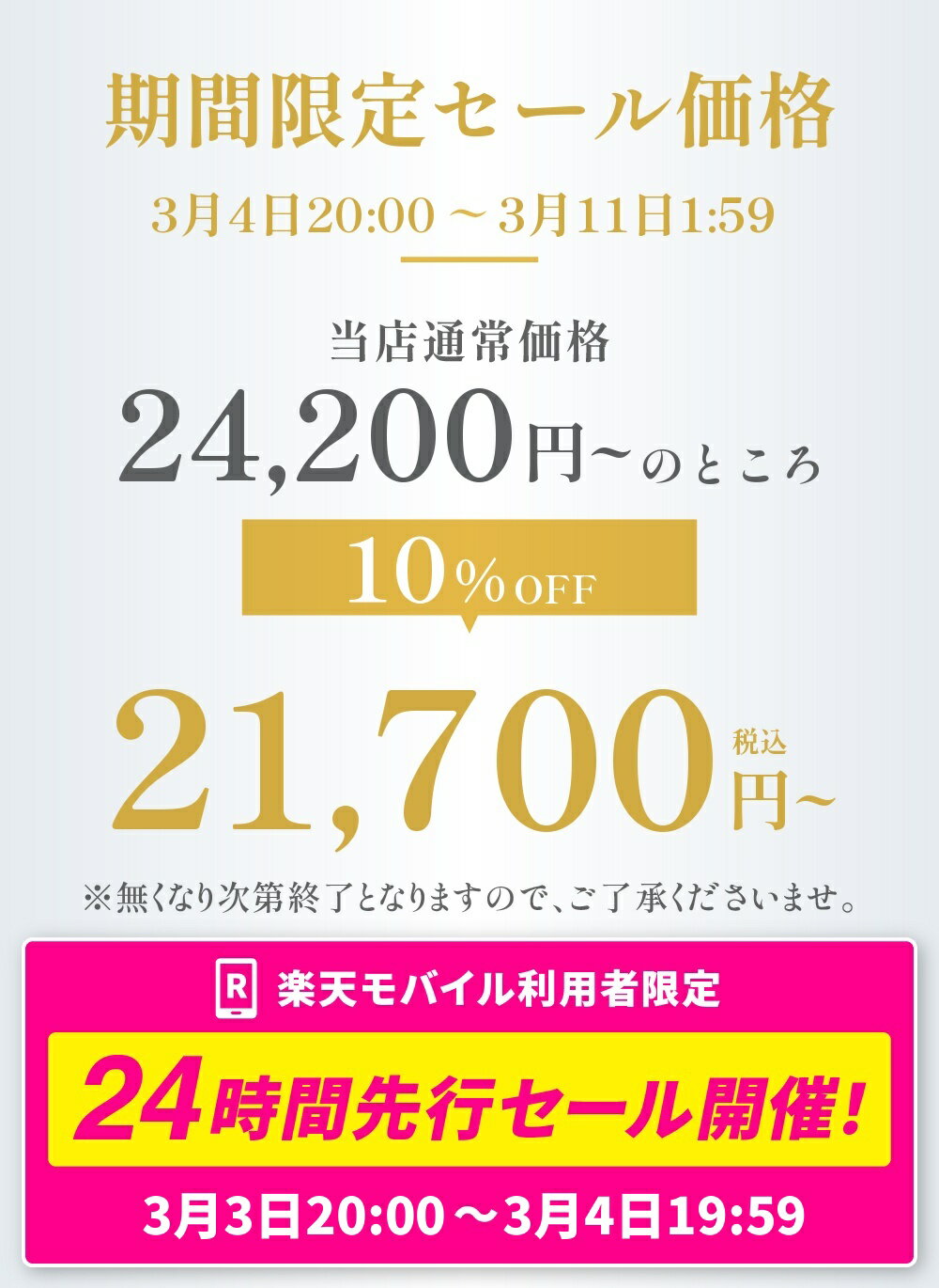 【楽天スーパーSALE限定 26,620円→2...の紹介画像2