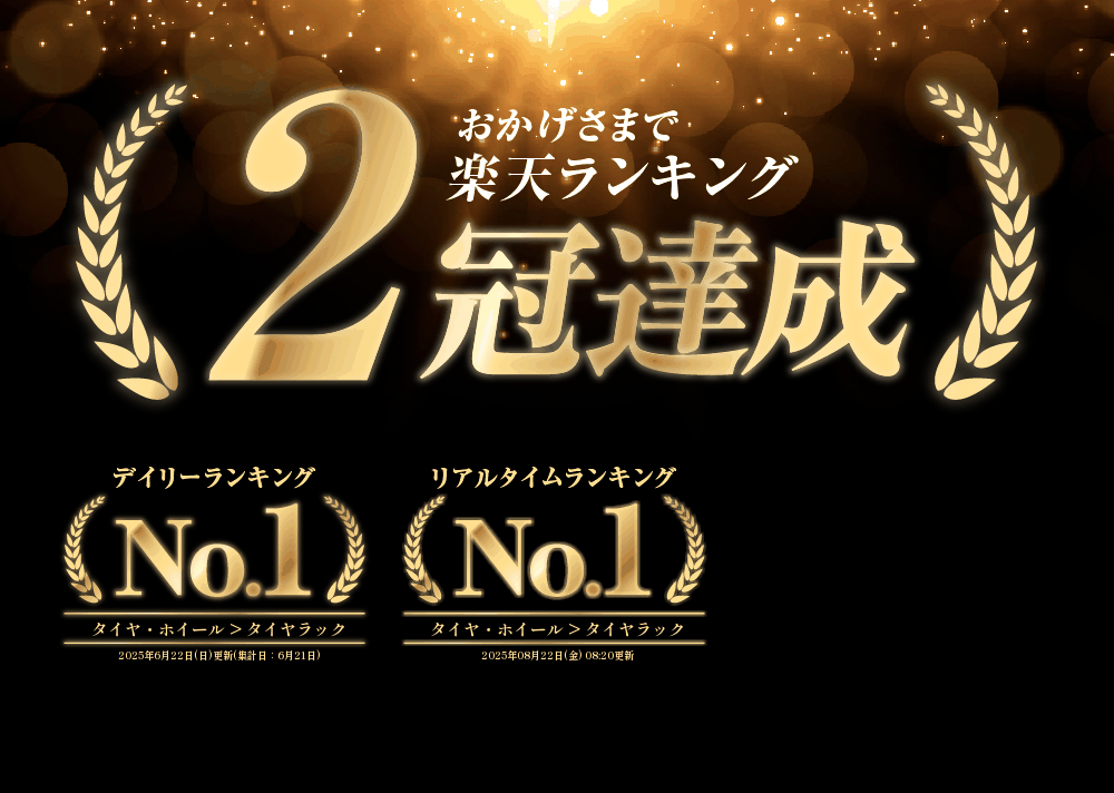 ＼【8/31まで】LINE友だち限定☆200円クーポン／ タイヤラック キャスター付き カバ...