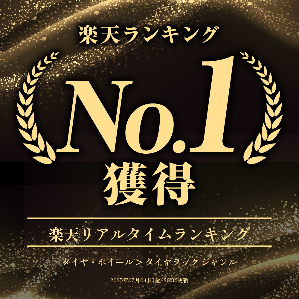 ＼【8/31まで】LINE友だち限定☆200円クーポン／ タイヤラック 縦置き 4本 タイヤ収...