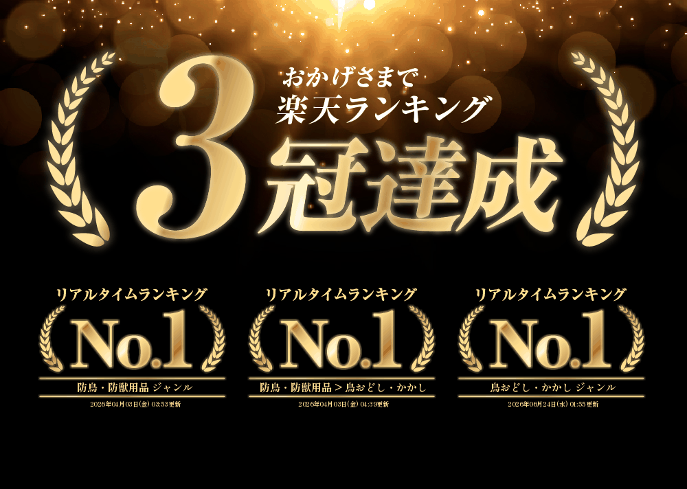 総額20万円分 3日間限定 9日0時～ 鳥よけ ふくろう フクロウ 鳥よけグッズ 鳥よけフクロウ 対策 鷹 鳩よけ カラスよけ farson-10006870 etcetera サンプル画像3
