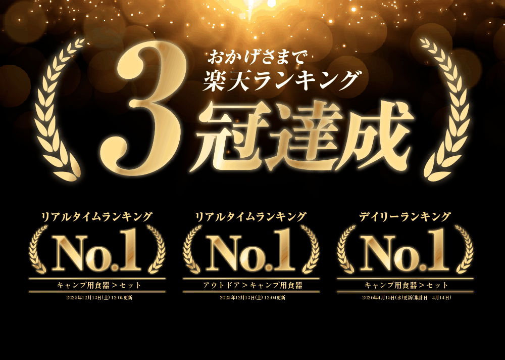 キャプテンスタッグ 食器 セット 4人用 ソロキャンプ アウトドア 3点セット お皿 ...