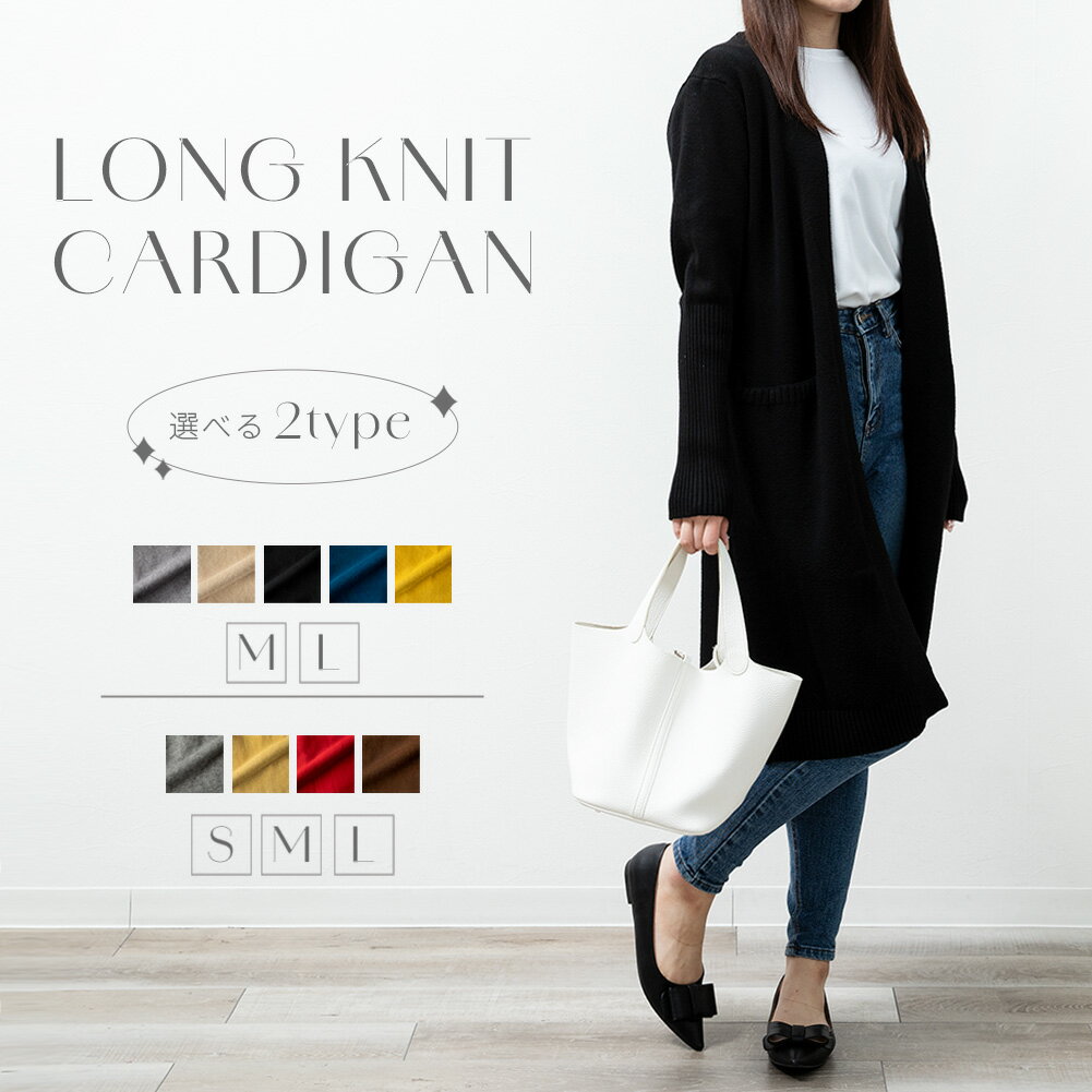 春 ロングカーディガン レディース シンプル 薄手 ニット リブ 長袖 Vネック ロング丈 ボタンレス 前開き 羽織 無地 オフィス カジュアル 冷房 防寒 あ...