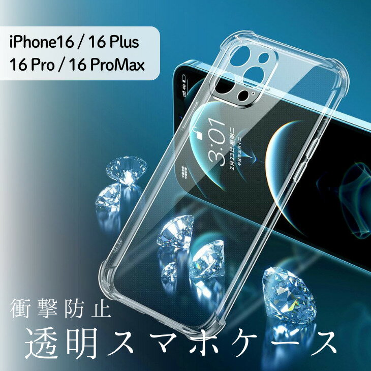 ڴָ50%OFF 1280ߢ640ߡNEW! iPhone16  ե16 MagSafe ñ ޥ iPhone16б 16 Pro 16Plus 16ProMax ץ Ѿ׷ ݸ  ץ ޥۥ ɻ ޥ С 襤 Apple Ʃ եz079