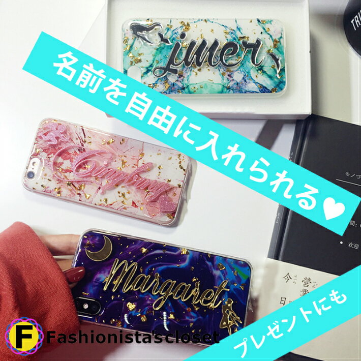 ＊iPhone6/6S/6+/6S+、iPhone7/8+・XGalaxy対応＊名入れ★クリアペイントケース【アイホンケース・カスタム・オリジナル・ネーム・大理石・韓国】/iphoneケース8plus【名前入りプレゼント】【敬老・母の日・誕生日・バレンタイン・クリスマス・出産】