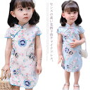 チャイナドレス チャイナ服 子供服 女の子 幼児 赤ちゃん 送料無料 キッズ 半袖 ワンピース 中華風 可愛い 花柄 コスプレ 薄手 夏 お出掛け パーティー