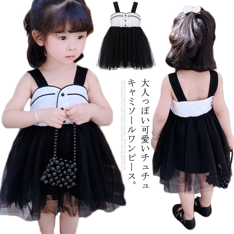 楽天Fast Fashionワンピース キャミワンピ キッズ 子供服 送料無料 チュールワンピース ドッキングワンピース チュチュ 可愛い 結婚式 フォーマル 90 100 110 120 130 140 通学 通園