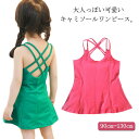 キッズ ワンピース キャミソールワンピース バックシャン クロス 送料無料 無地 ノースリーブ 子供服 女の子 フレアワンピース Aライン リゾート ビーチ お...