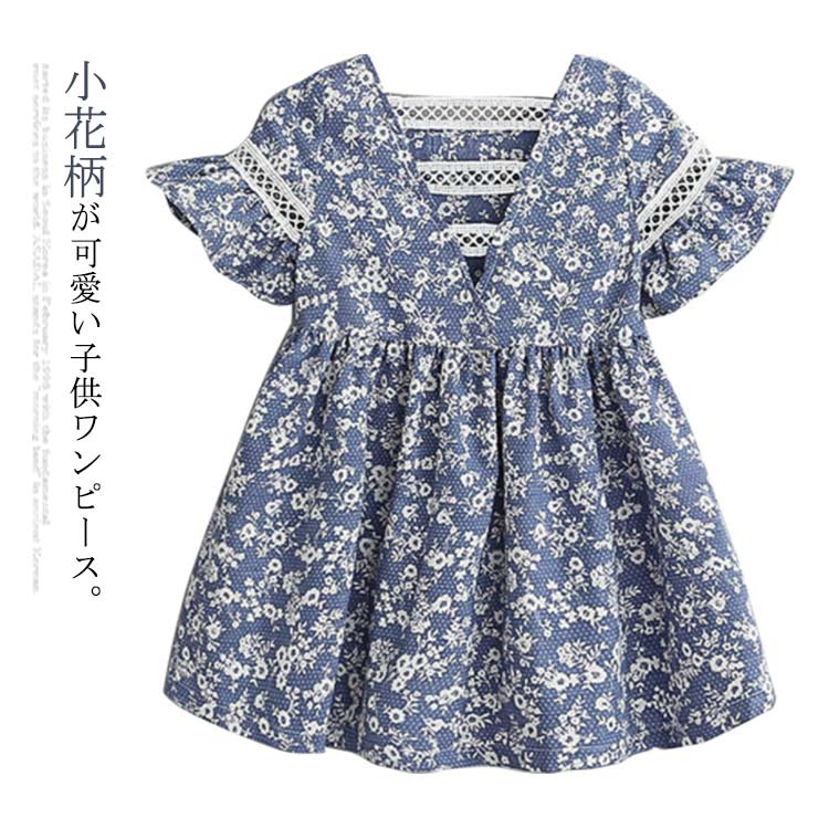花柄 ワンピース バックV開き 子供服 女の子 半袖 ワンピース 送料無料 フレア袖 肌見せ Aライン レース 綿100％ キッズ 80 90 100 110 120 通園 通学 ガーリー