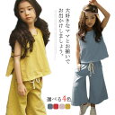 親子ペア 子供服 2点 セットアップ ノースリーブtシャツ ワイドパンツ パンツセット 女の子 キッズ ジュニア 無地 ルーズ スリット 90 110 120 130 140 150 レディース 大人