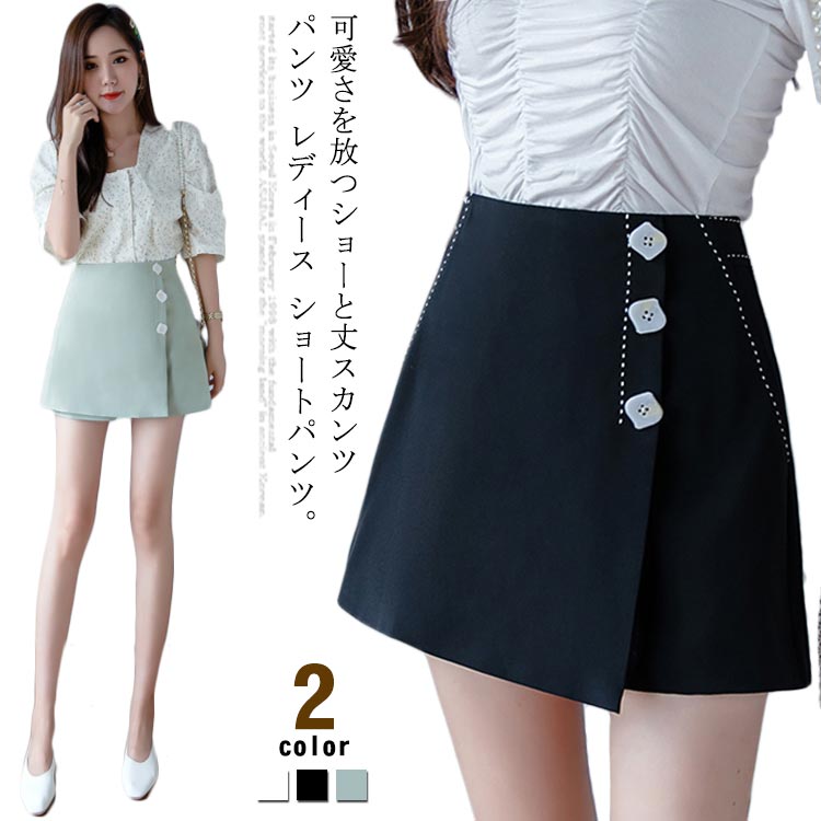 楽天Fast Fashionパンツ レディース ショートパンツ 短パン ワイドパンツ キュロットスカート ショート丈 ガウチョパンツ スカンツ カジュアル 無地 可愛い Aライン お洒落 上品 高級感 キレイめ ボトムス 夏物 夏新作