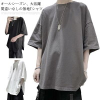 Tシャツ メンズ 七分袖Tシャツ カットソー ラウンドネック ゆるTシャツ 薄手 スリット入り 明るい ゆったり カジュアル お洒落 無地 オーバーサイズ風 不規則 メンズファッション プルオーバー トップス 春夏 夏新作