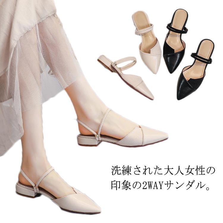 楽天Fast Fashionサンダル レディース 2WAYサンダル ミュール チャンキーヒール ポインテッドトゥ PUレザー フェイクレザー スエード調 疲れにくい 痛くない お洒落 カジュアル 大人 こなれ感 シューズ 靴 夏物 夏新作