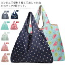 コンビニエコバッグ エコバッグ 折りたたみ ミニ 2個セット 大きい 大容量 レジカゴ エコバック コンパクト ショッピングバッグ レジカゴバック コンビニバッグ おしゃれ トートバッグ 大きめ ナイロン 弁当 買い物バッグ かわいい かご カゴ