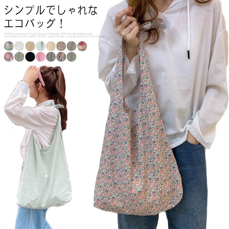 エコバッグ マイバッグ マルシェ ショッピング お買い物 厚手 キャンパス お買い物バッグ ショッピングバッグ レジ袋 帆布 コンビニ スーパー 大きめ 折り畳める 折りたためる 大きい かわいい おしゃれ 無地 シンプル