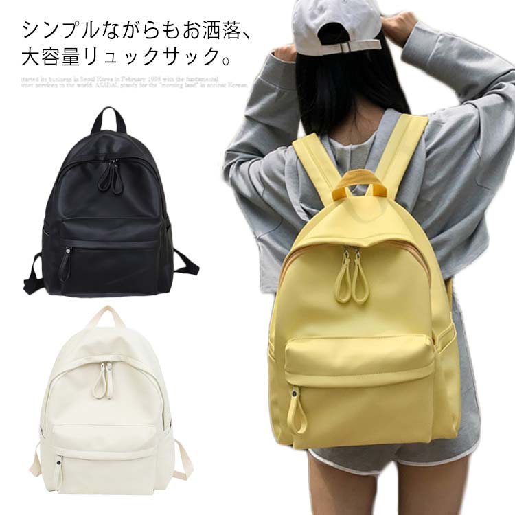 楽天Fast Fashionリュックサック レディース バッグ リュック ショルダーバッグ A4サイズ B5サイズ 大容量 通勤 通学 ディリー お洒落 大人っぽい シンプル カジュアル マザーズリュック 夏新作