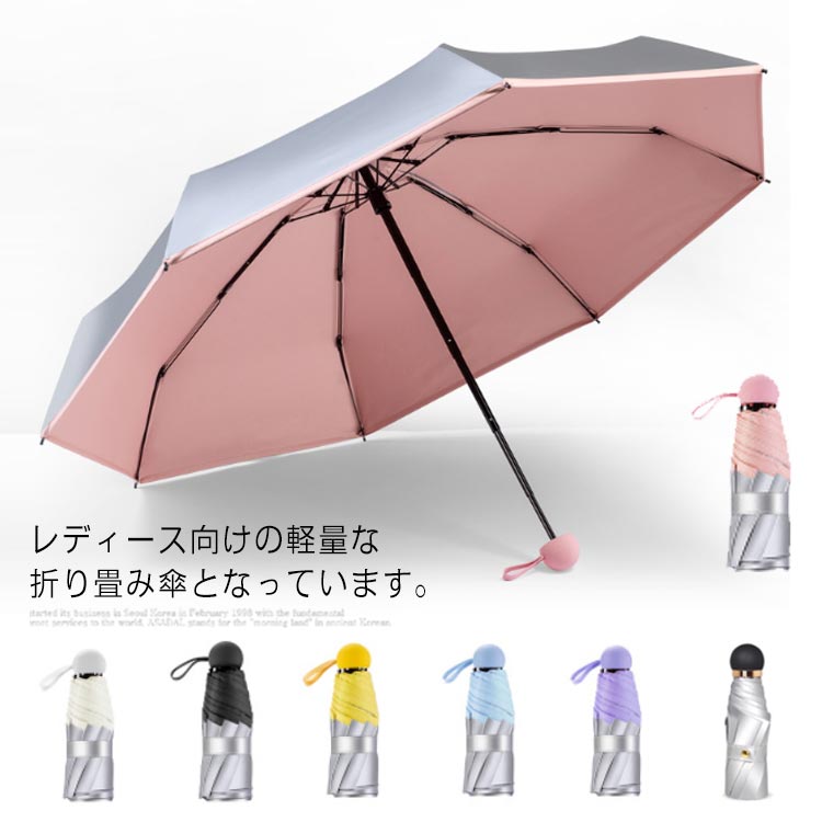 晴雨兼用】コンパクトで軽い！レディース折りたたみ傘のおすすめ 